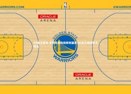 PG电子游戏-多特蒙德防线频现漏洞 AC米兰锋线锐不可当