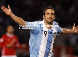 PG电子游戏-孤胆侠对决爵士，两队实力匹敌展开激烈比赛，孤胆游侠百度百科