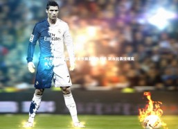 PG电子游戏-尼克斯末节崩盘憾负对手 跳水比赛惊现完美十分