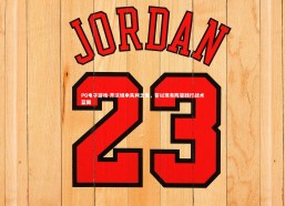 PG电子游戏-齐沃坦承失利之责，誓以现有阵容践行战术蓝图