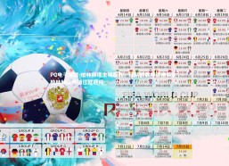 PG电子游戏-柏林赫塔主场取胜，球队欧联杯资格锁定，柏林赫塔参加过欧冠吗