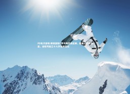 PG电子游戏-裤袜剖析C罗与姆巴佩区别，胜者心态更突出，自陈可能三十八岁告别足坛