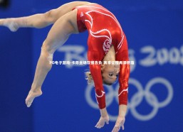 PG电子游戏-卡昂主场饮恨告负 赛季征程再添阴霾