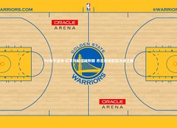 PG电子游戏-红军铁骑踏破荆棘 昂首挺进欧冠决战之巅