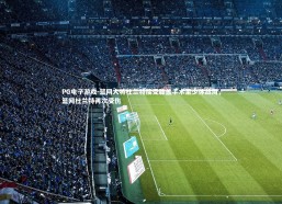 PG电子游戏-篮网大将杜兰特接受膝盖手术至少休战周，篮网杜兰特再次受伤