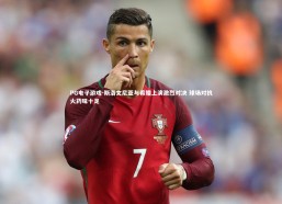 PG电子游戏-斯洛文尼亚与希腊上演激烈对决 球场对抗火药味十足