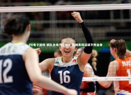 PG电子游戏-狼队主场力阻枪手 稳健表现延续不败金身