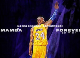 PG电子游戏-湖人队出征客场！官推晒登机照开启犹他之旅