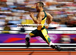 PG电子游戏-韩国羽球精锐鏖战五局力克中国 汤姆斯杯四强赛上演惊天逆转