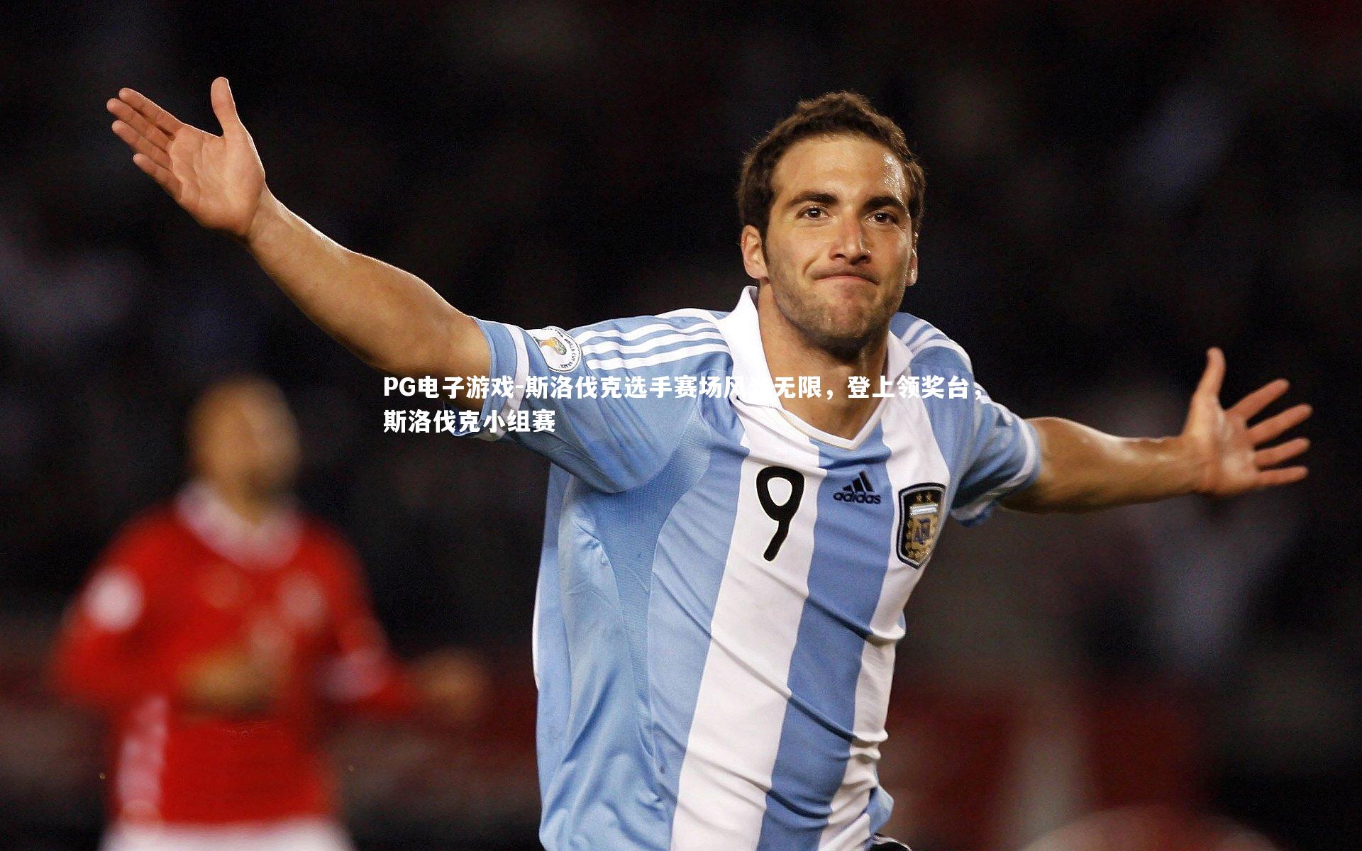 斯洛伐克选手赛场风光无限,登上领奖台,斯洛伐克小组赛