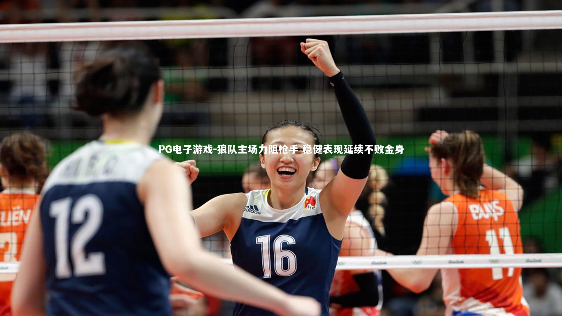 狼队主场力阻枪手 稳健表现延续不败金身