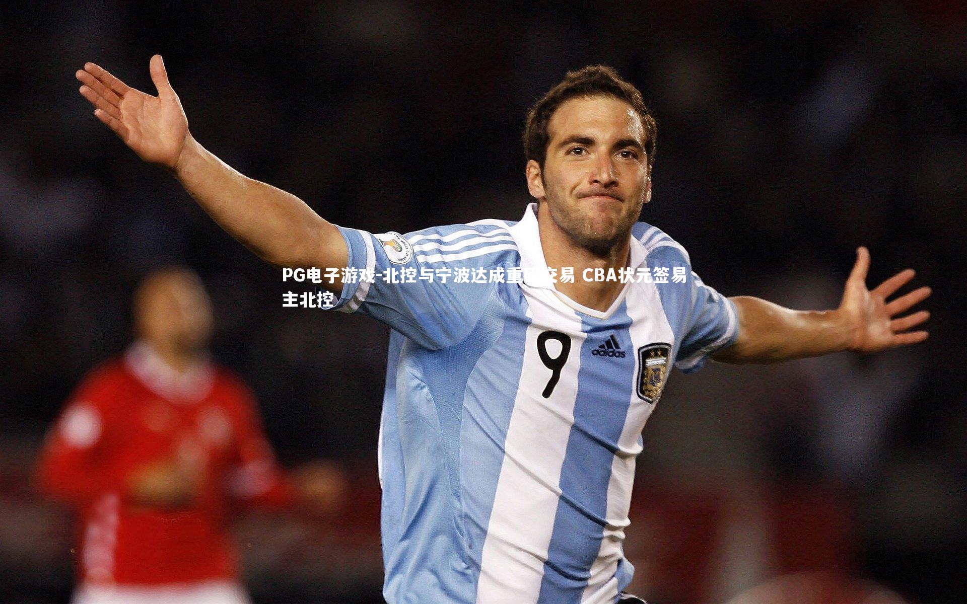 北控与宁波达成重磅交易 CBA状元签易主北控